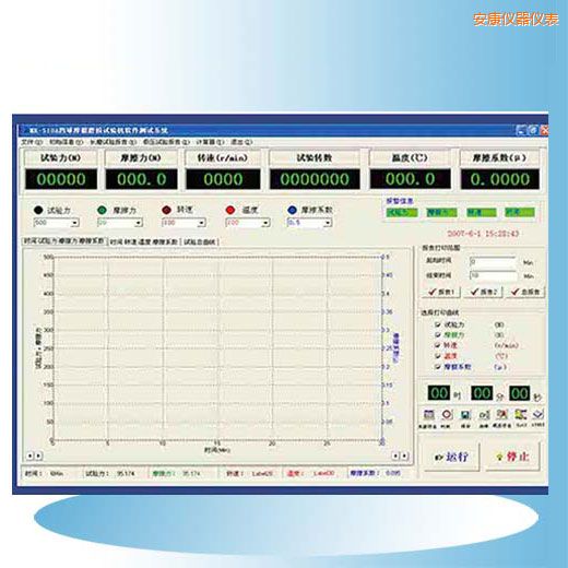 安康時(shí)代摩擦磨損試驗(yàn)機(jī)軟件
