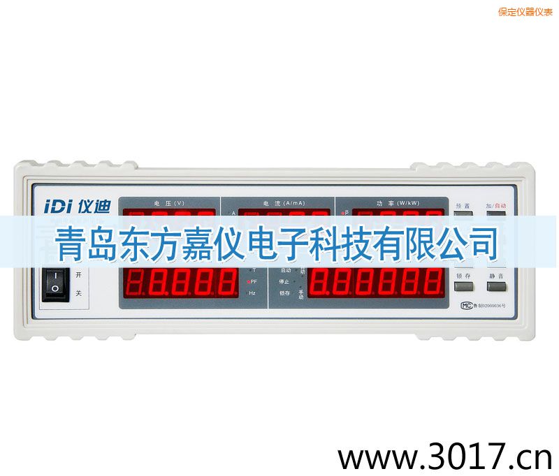保定單相電能量綜合測量儀