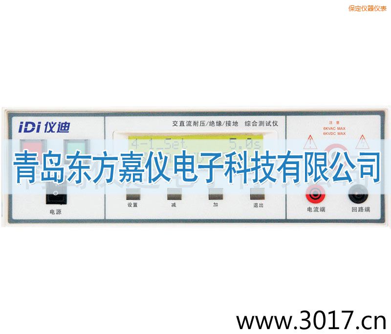 保定綜合安規(guī)測試儀