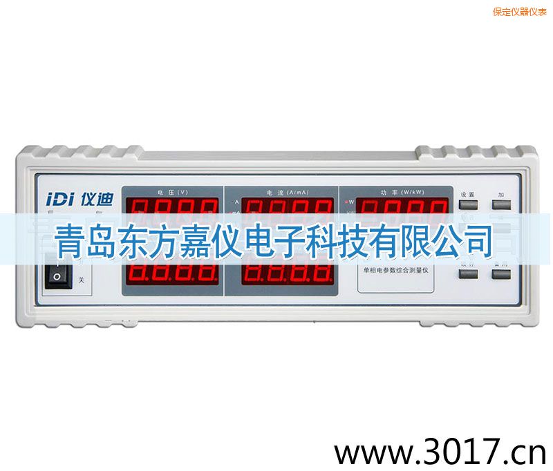 保定單相電參數(shù)綜合測量儀