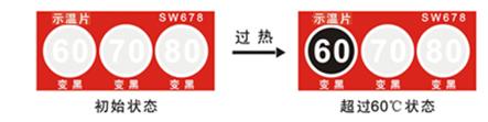 保定示溫片