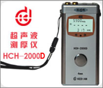 保定超聲波測厚儀