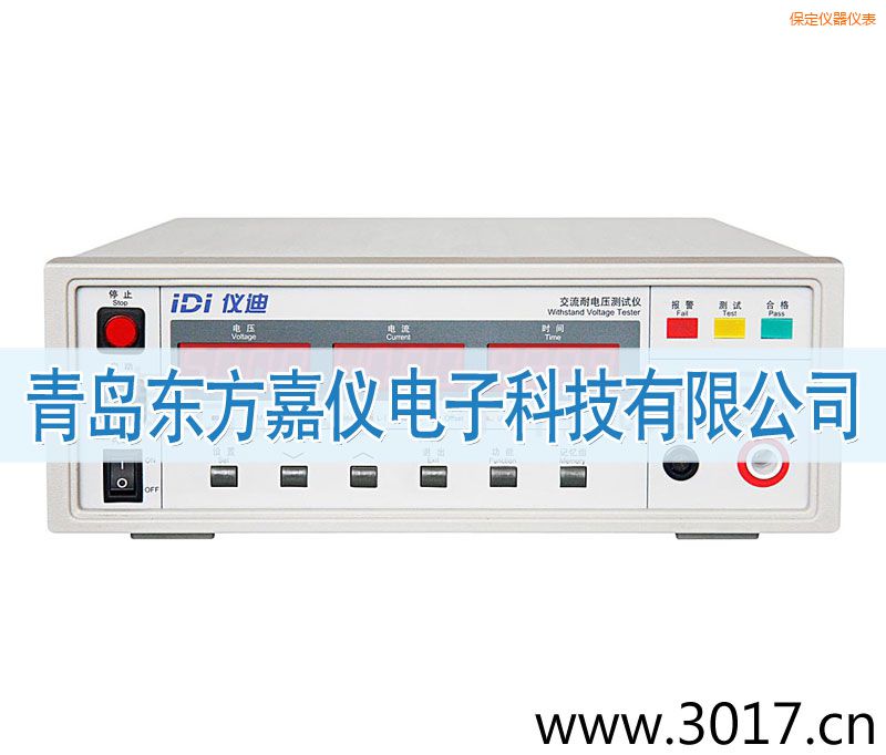 保定IDI610X交流耐電壓測試儀