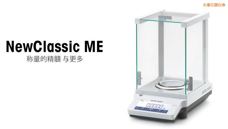 長春電子天平,320g,0.001g