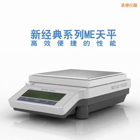 承德電子天平,4200g,0.1g