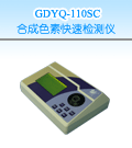 ��ͬ�ϳ�ɫ�ؿ��ٙz�y(c��)�x