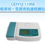������/׃�|(zh��)����ٙz�y(c��)�x,��̖(h��o):GDYQ-110SE,Ʒ��:����•С���Z