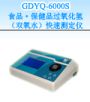 ʳƷ/����Ʒ�^�����䣨�p��ˮ�����ٜy(c��)���x,��̖(h��o):GDYQ-6000S,Ʒ��:����•С���Z