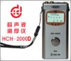 �����y��x,��̖(h��o):HCH-2000D,Ʒ��:���a(ch��n)