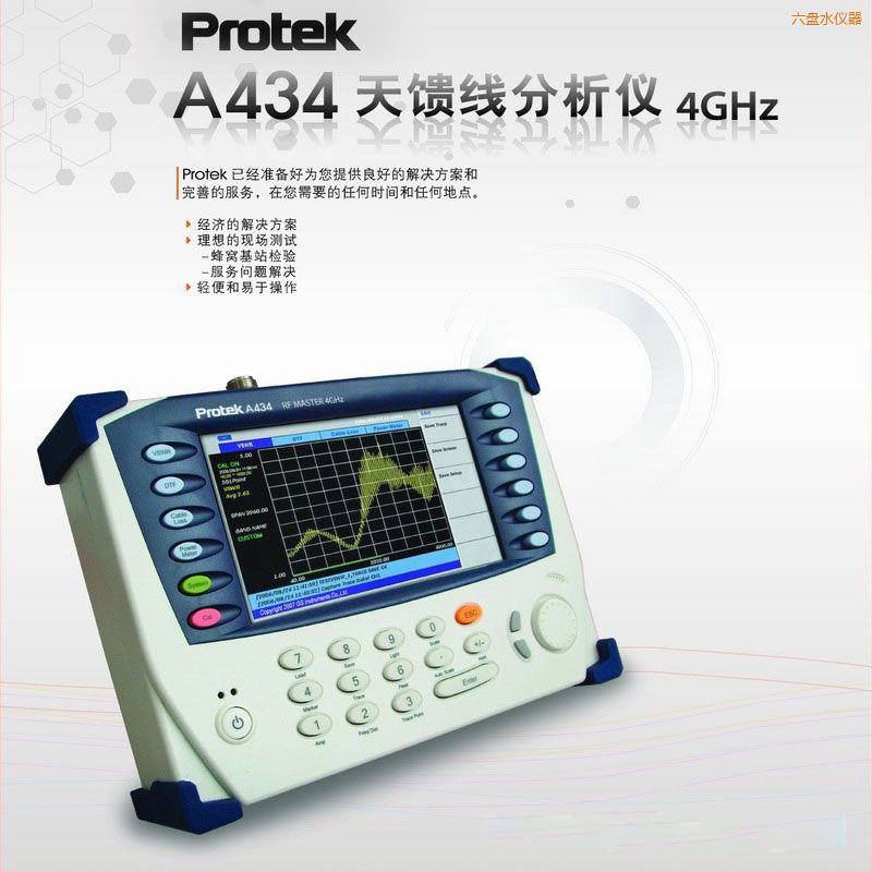 ���P(p��n)ˮ�����������xProtek A434 (4GHz)