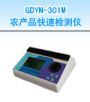 �r�aƷ���ٙz�y�x���əz�y�r���������}���ؽ��٣�,��̖:GDYN-301M,Ʒ��:����•С���Z