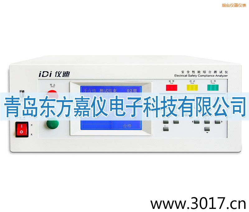 煙臺安全性能綜合測試儀(臺式八合一)