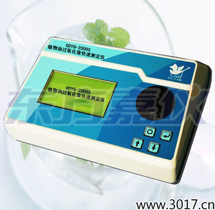 植物油過(guò)氧值快速測(cè)定儀